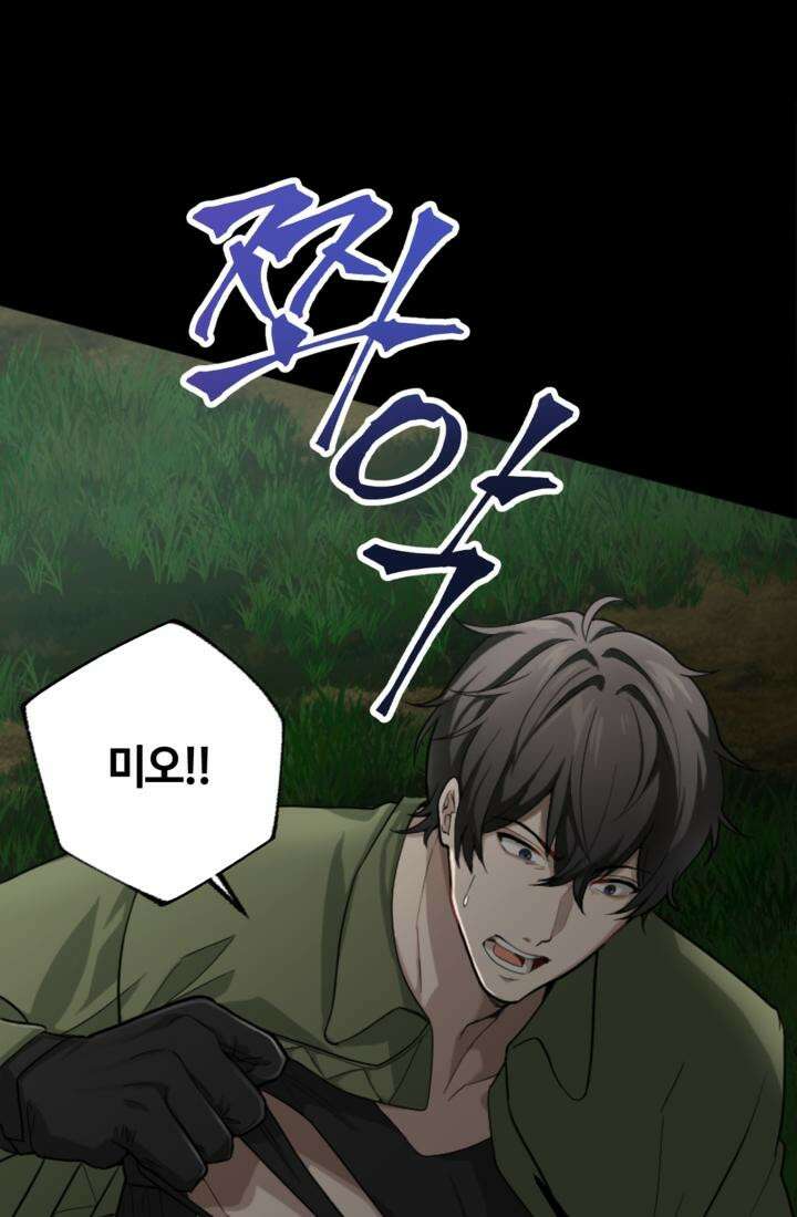 재회의 카르마 ＃21 숙명 - Fate - 119
