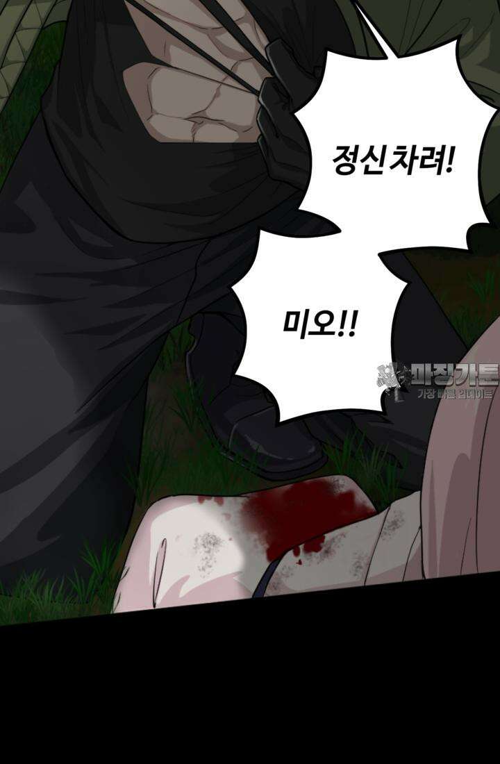 재회의 카르마 ＃21 숙명 - Fate - 120