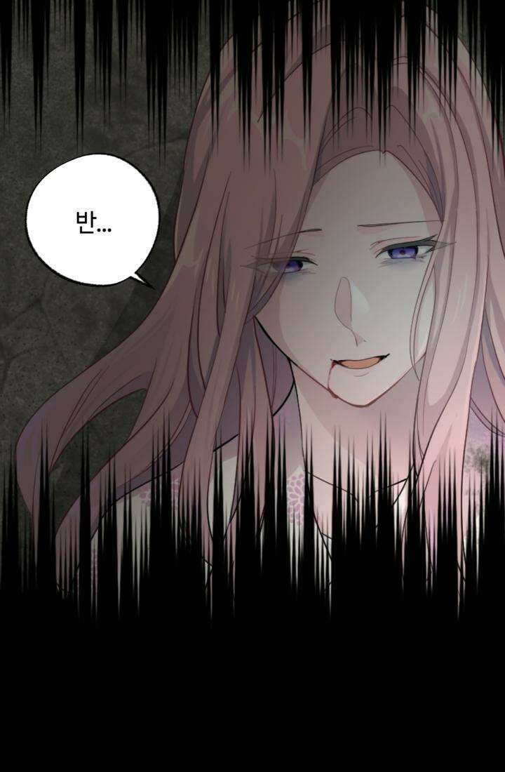 재회의 카르마 ＃21 숙명 - Fate - 122