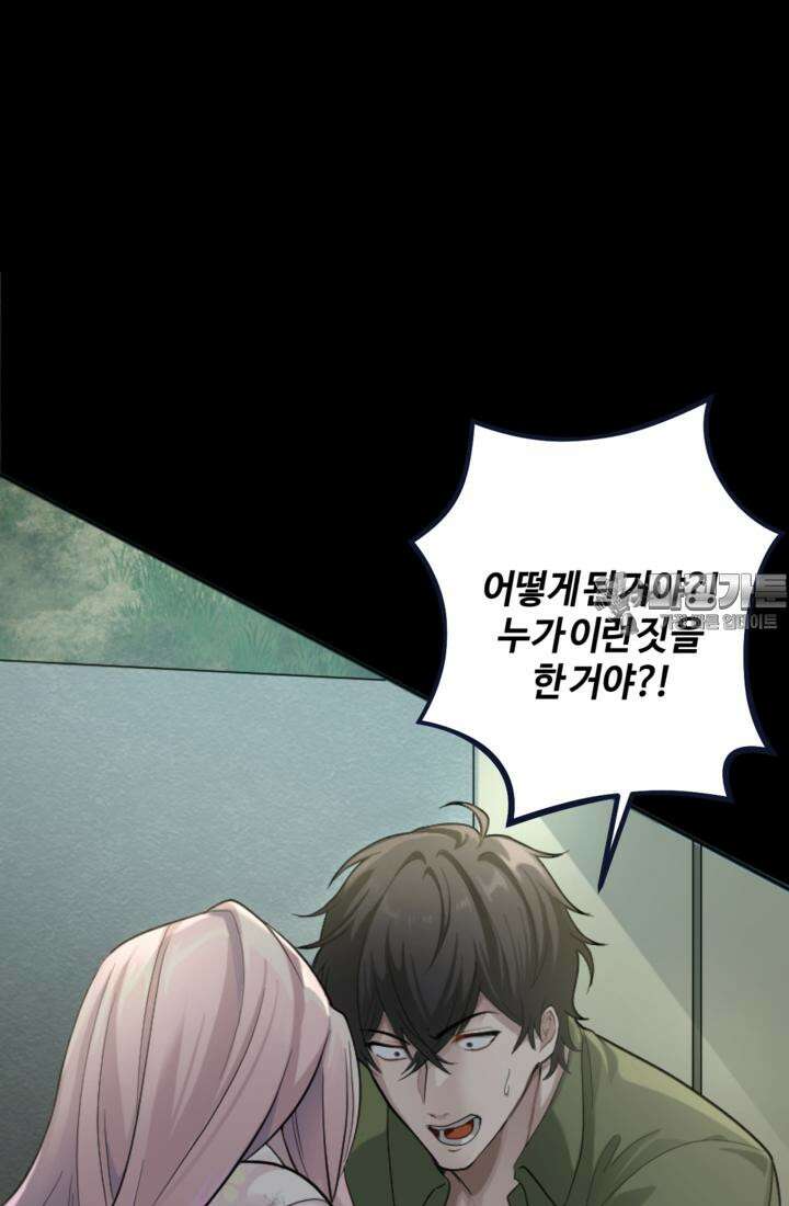 재회의 카르마 ＃21 숙명 - Fate - 123