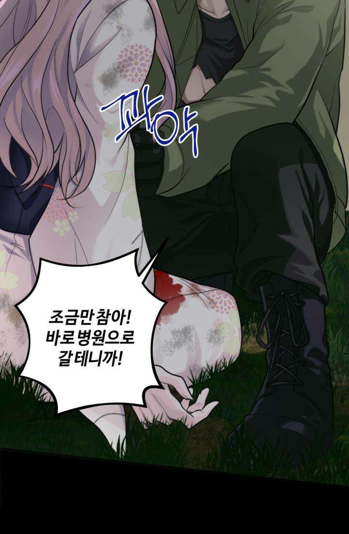 재회의 카르마 ＃21 숙명 - Fate - 124