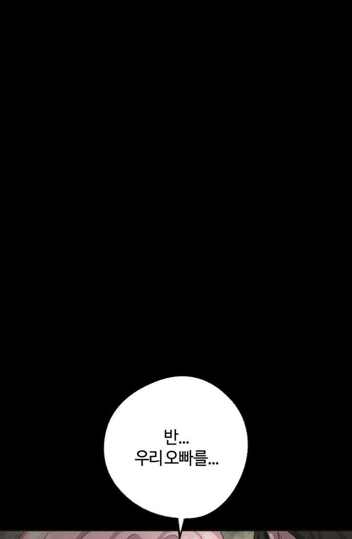재회의 카르마 ＃21 숙명 - Fate - 125