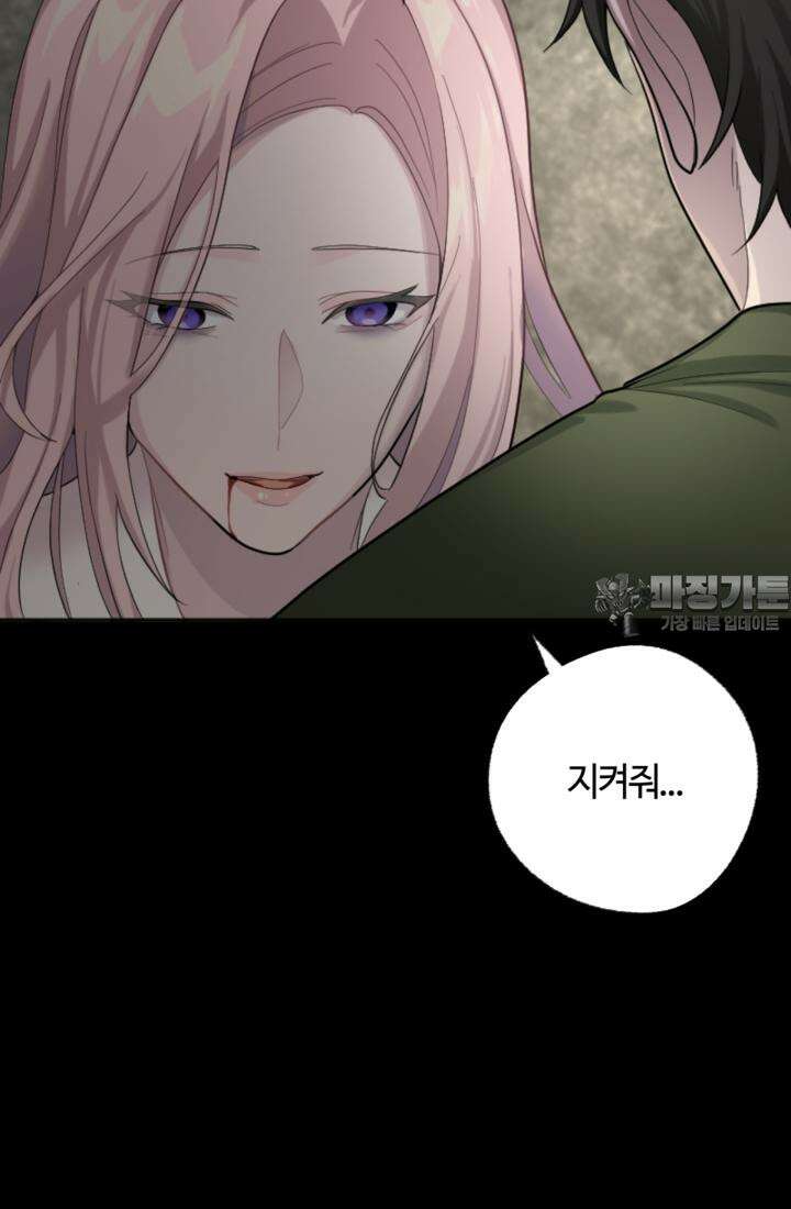 재회의 카르마 ＃21 숙명 - Fate - 126
