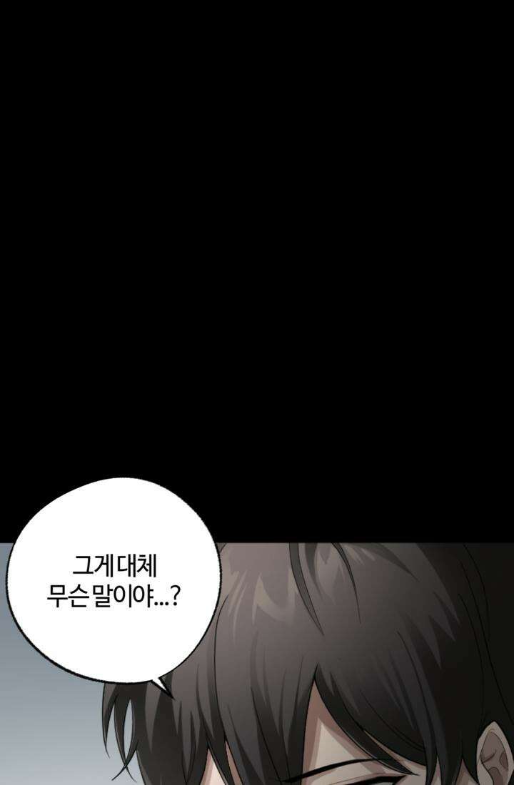 재회의 카르마 ＃21 숙명 - Fate - 127