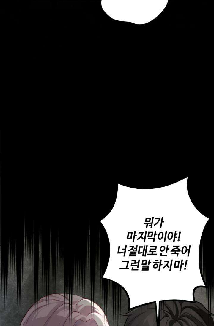 재회의 카르마 ＃21 숙명 - Fate - 130