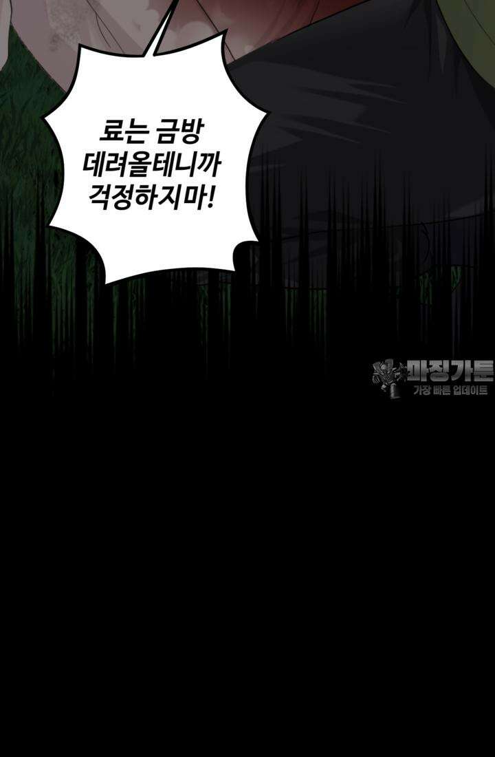재회의 카르마 ＃21 숙명 - Fate - 132