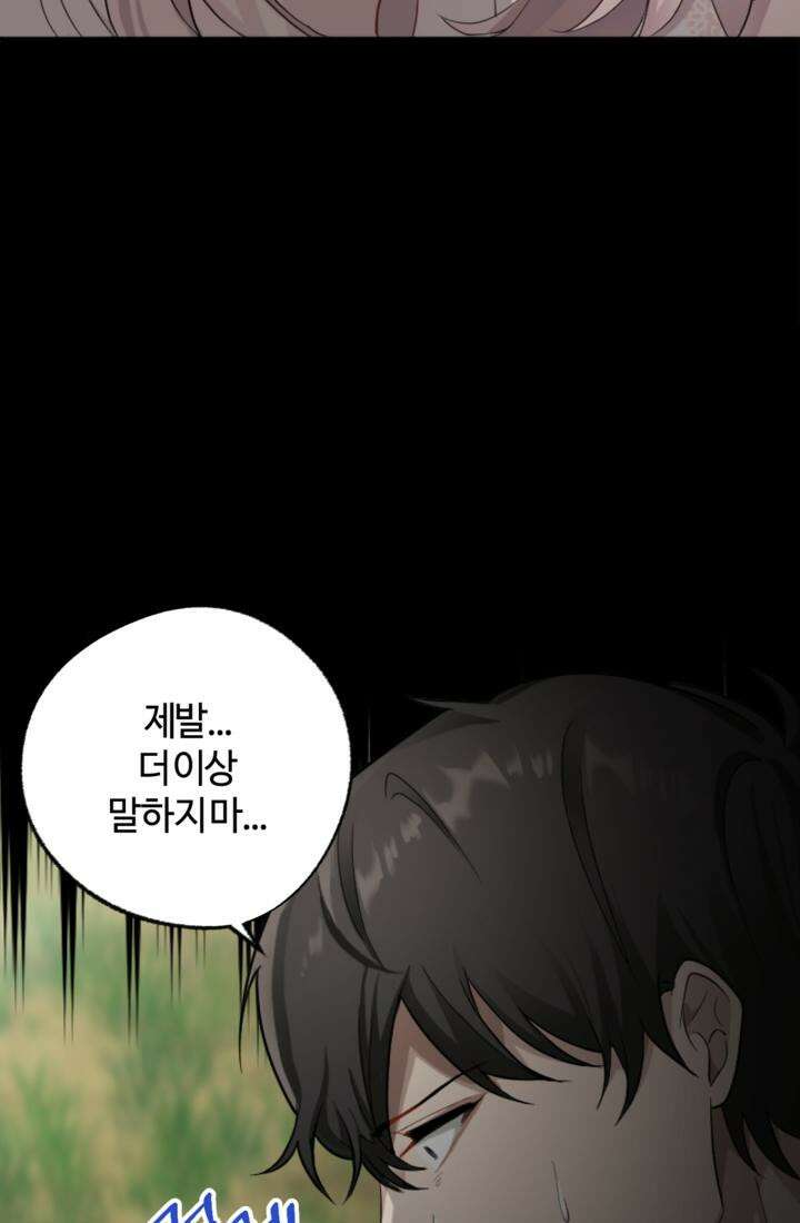 재회의 카르마 ＃21 숙명 - Fate - 134
