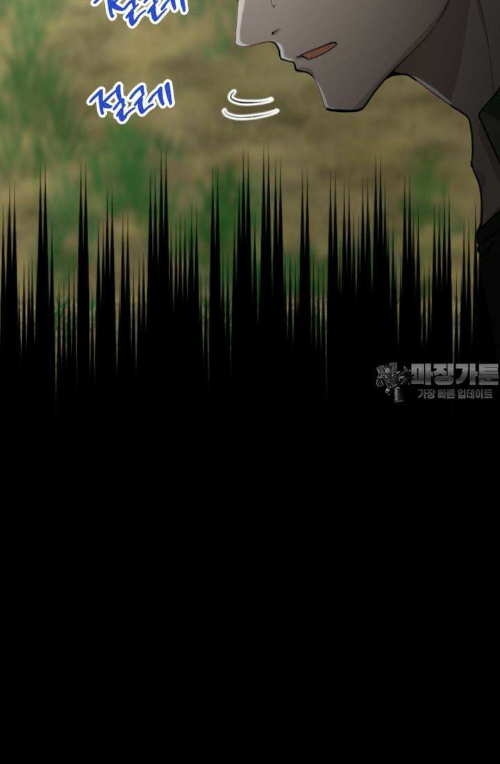 재회의 카르마 ＃21 숙명 - Fate - 135