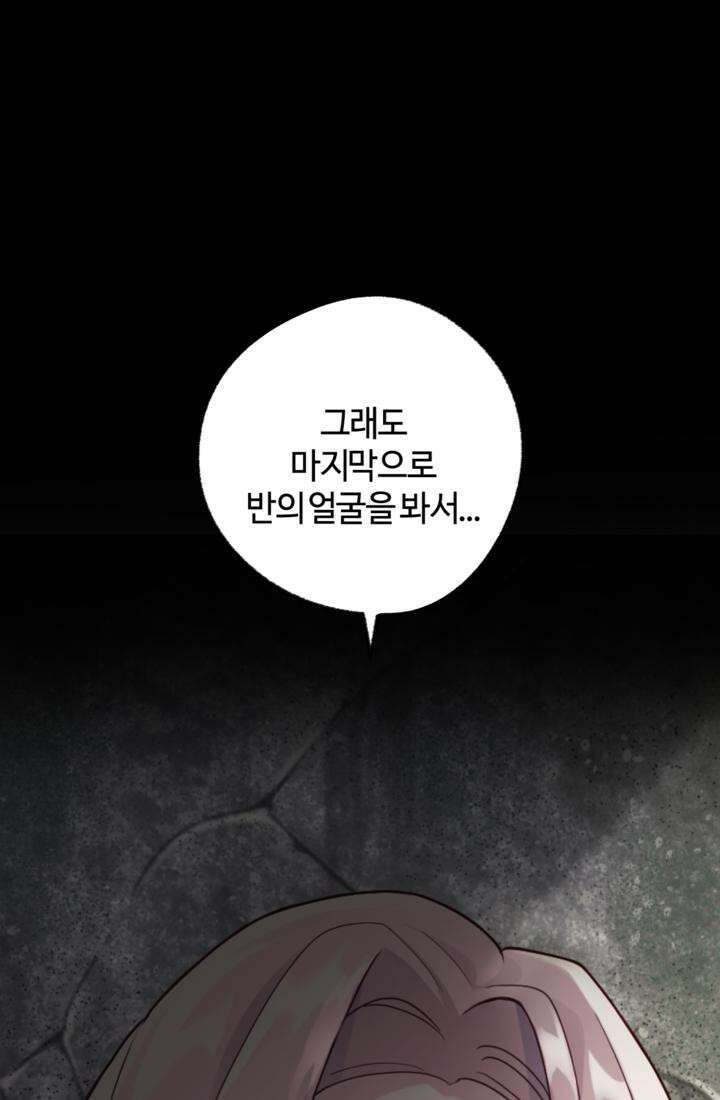 재회의 카르마 ＃21 숙명 - Fate - 136