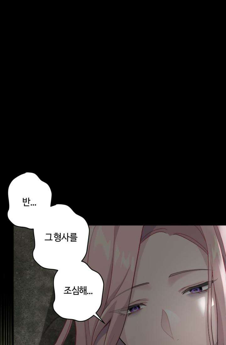 재회의 카르마 ＃21 숙명 - Fate - 139