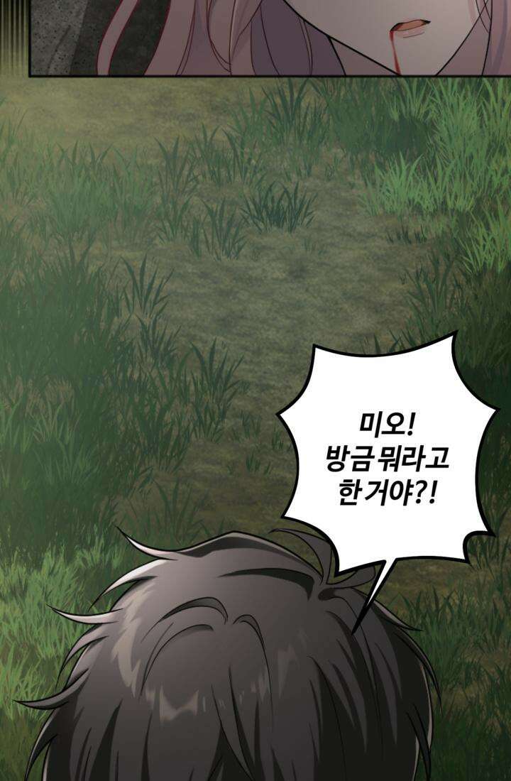 재회의 카르마 ＃21 숙명 - Fate - 140