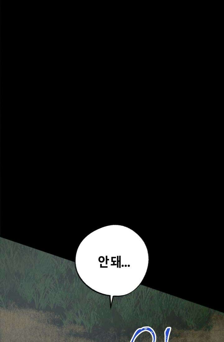재회의 카르마 ＃21 숙명 - Fate - 148