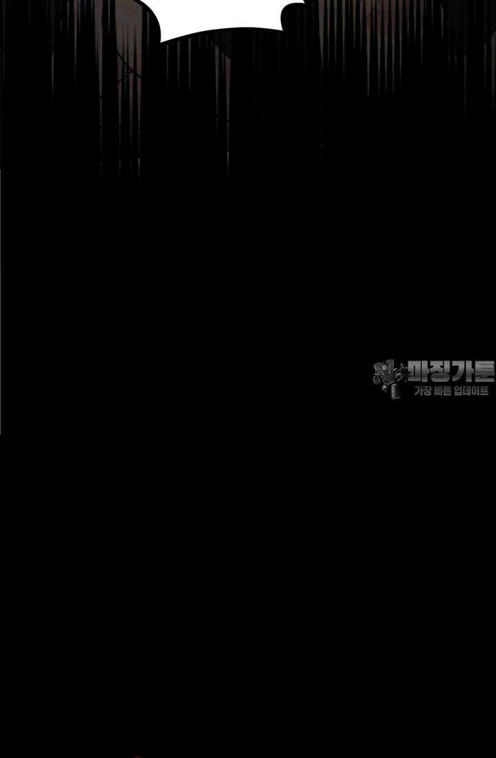 재회의 카르마 ＃21 숙명 - Fate - 150