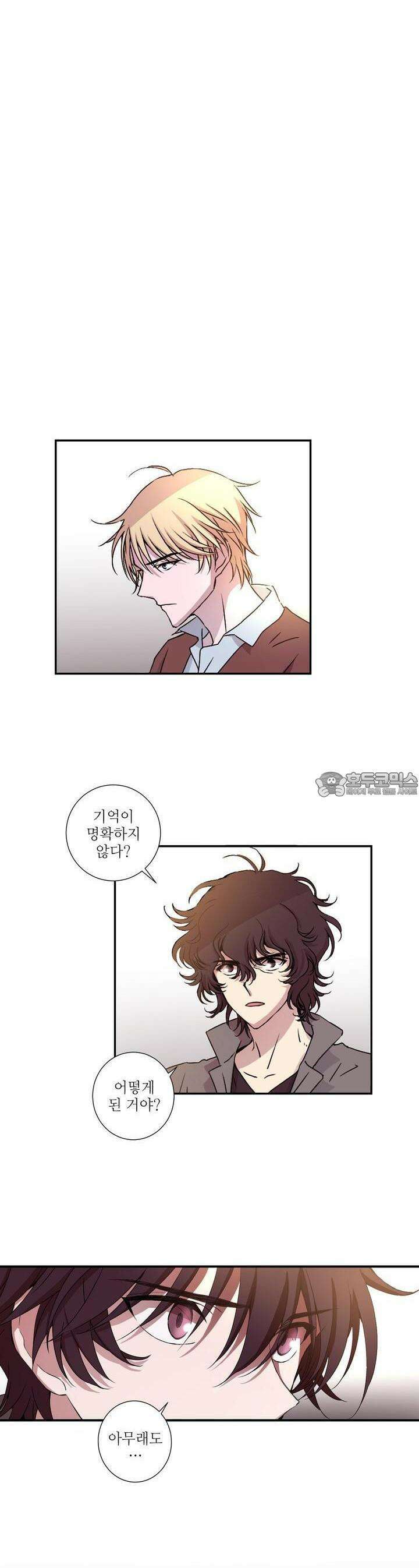키메라 하트 12화 2