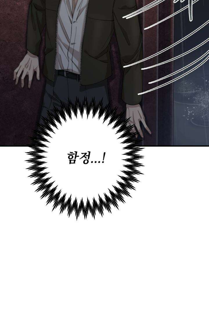 재회의 카르마 ＃25 대치 - Stand-off - 11