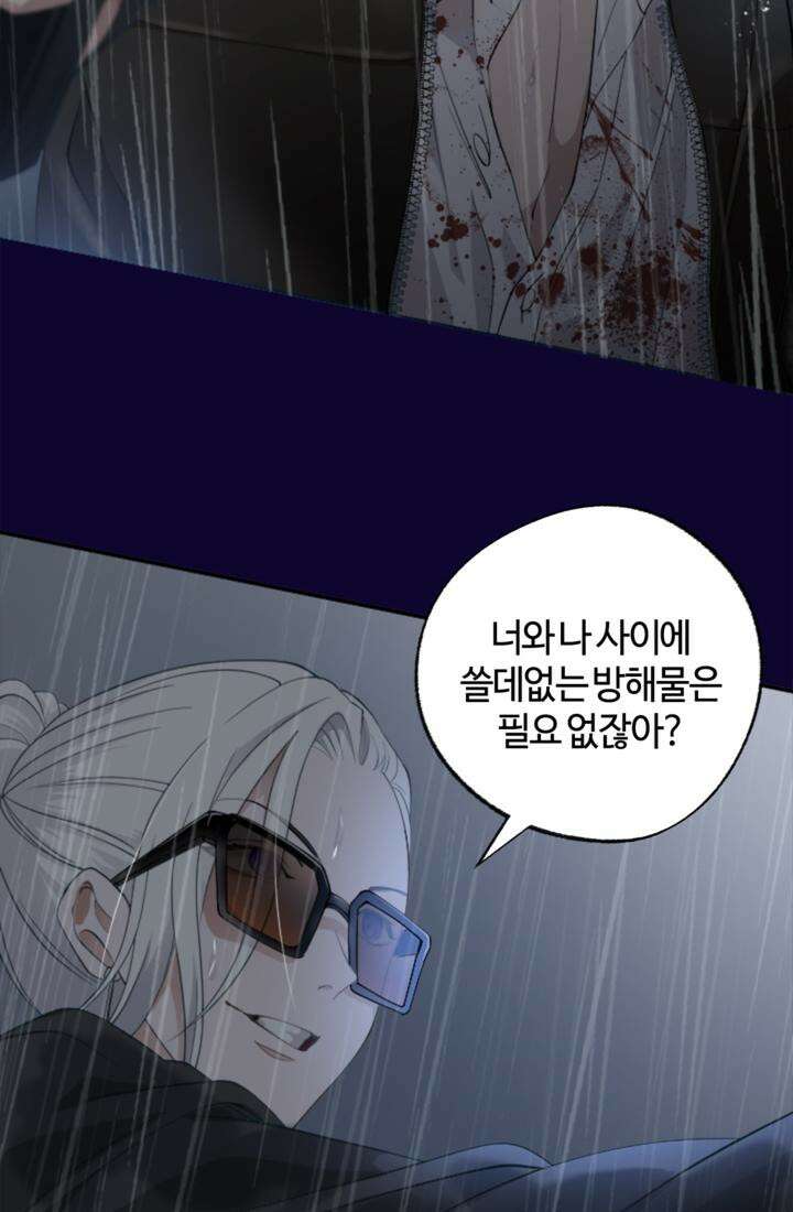 재회의 카르마 ＃25 대치 - Stand-off - 35
