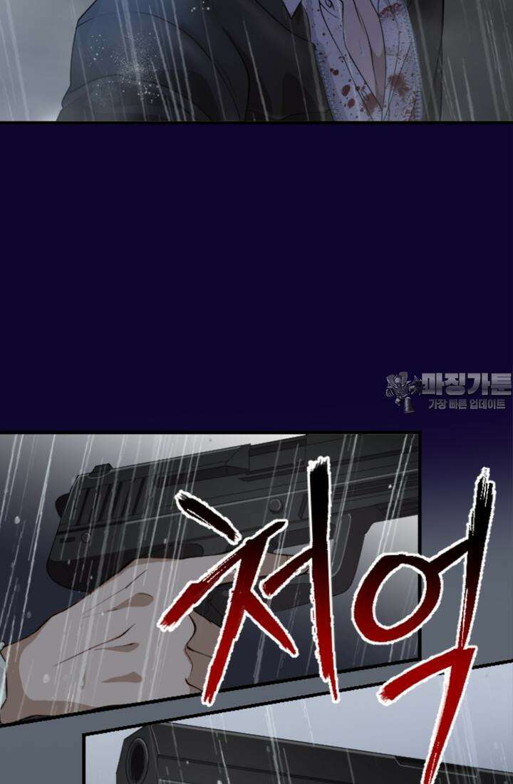 재회의 카르마 ＃25 대치 - Stand-off - 60