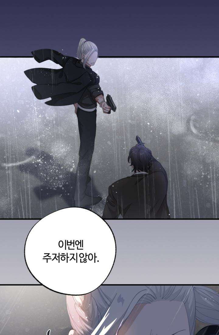 재회의 카르마 ＃25 대치 - Stand-off - 68