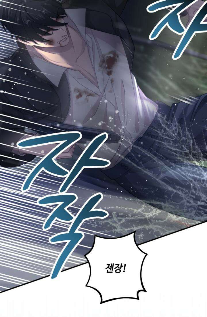 재회의 카르마 ＃25 대치 - Stand-off - 73