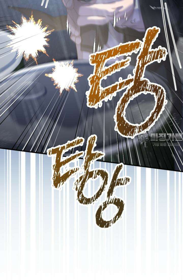 재회의 카르마 ＃25 대치 - Stand-off - 75