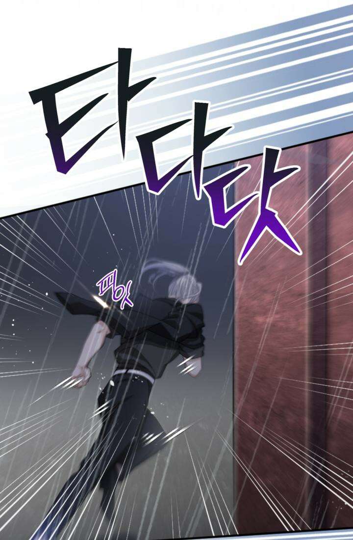 재회의 카르마 ＃25 대치 - Stand-off - 76