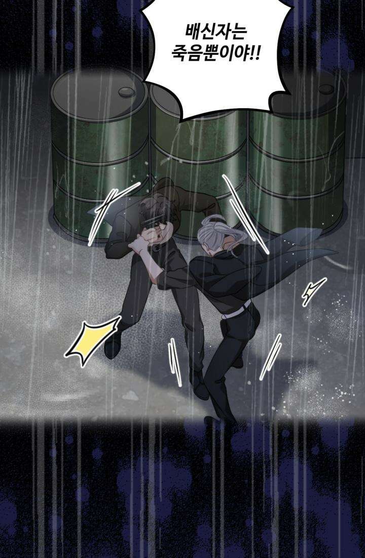 재회의 카르마 ＃25 대치 - Stand-off - 86