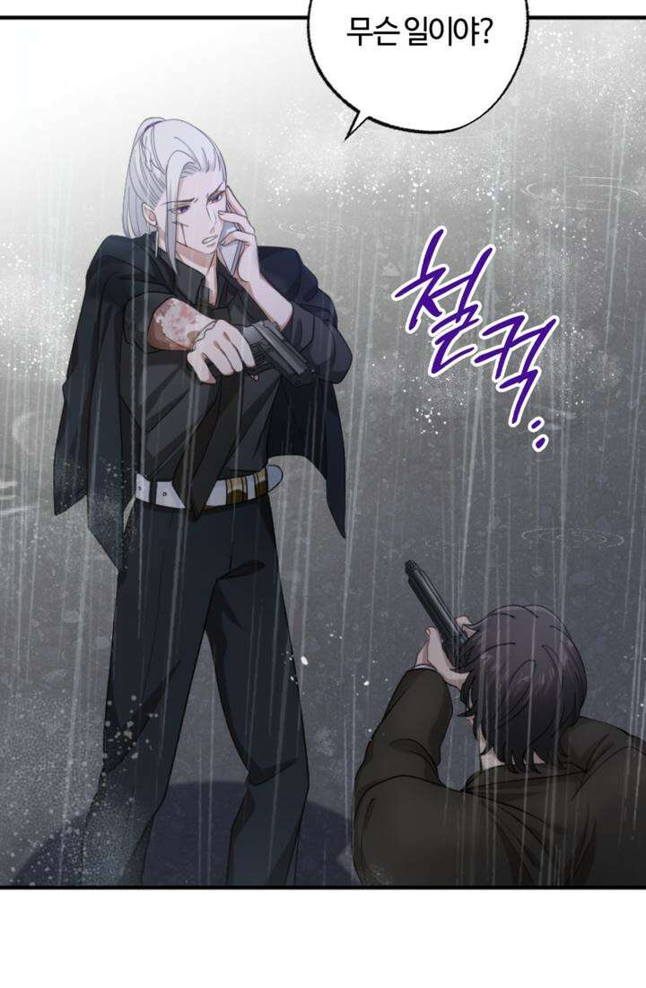재회의 카르마 ＃25 대치 - Stand-off - 94