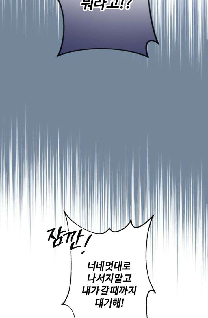 재회의 카르마 ＃25 대치 - Stand-off - 97