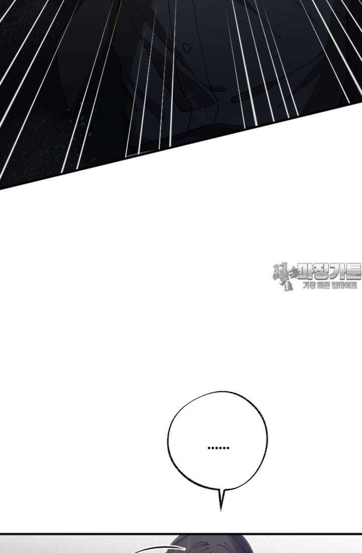 재회의 카르마 ＃25 대치 - Stand-off - 99