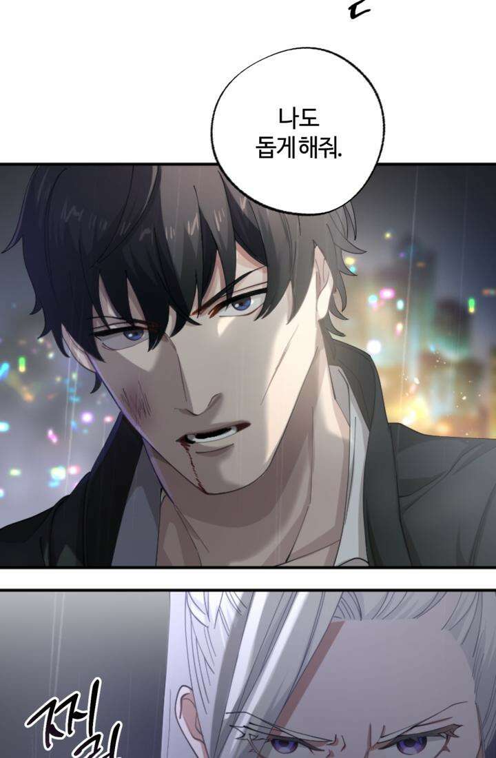 재회의 카르마 ＃25 대치 - Stand-off - 103