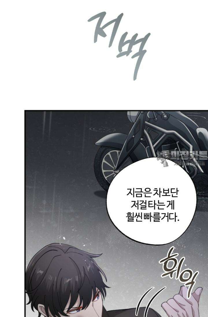 재회의 카르마 ＃25 대치 - Stand-off - 105