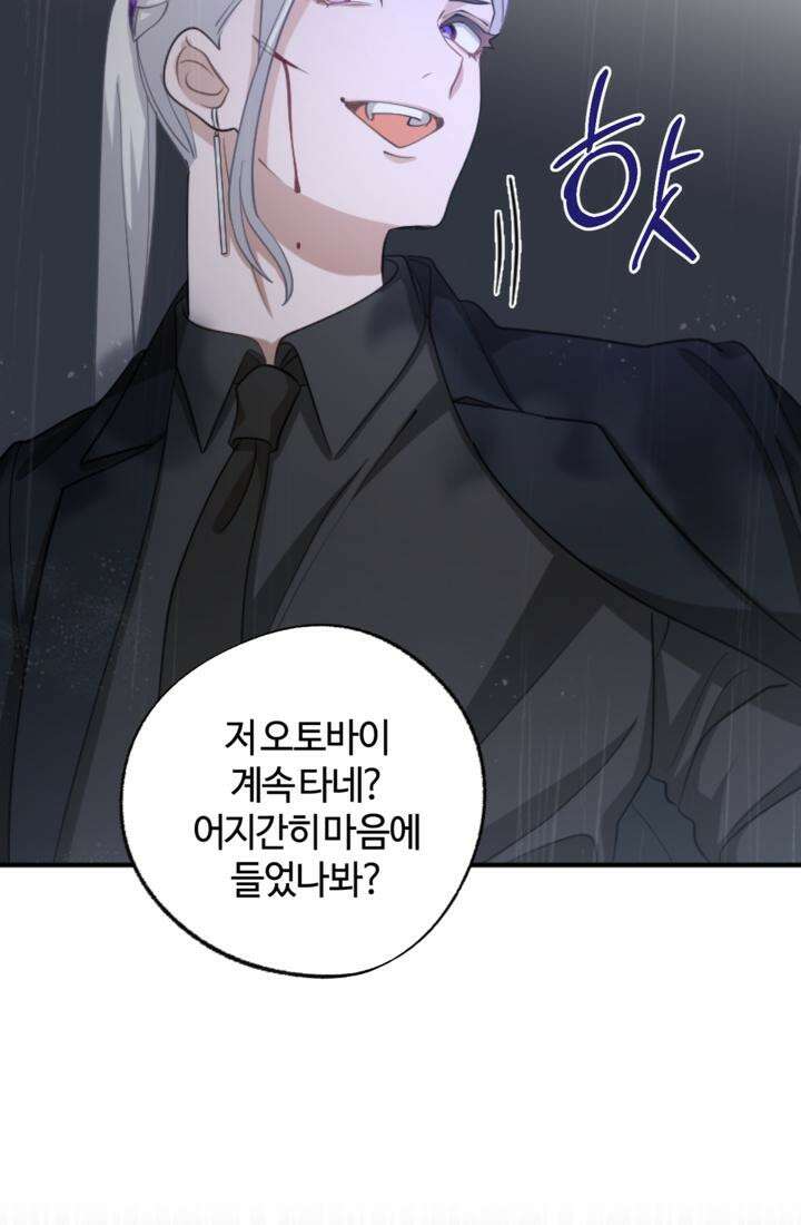 재회의 카르마 ＃25 대치 - Stand-off - 107