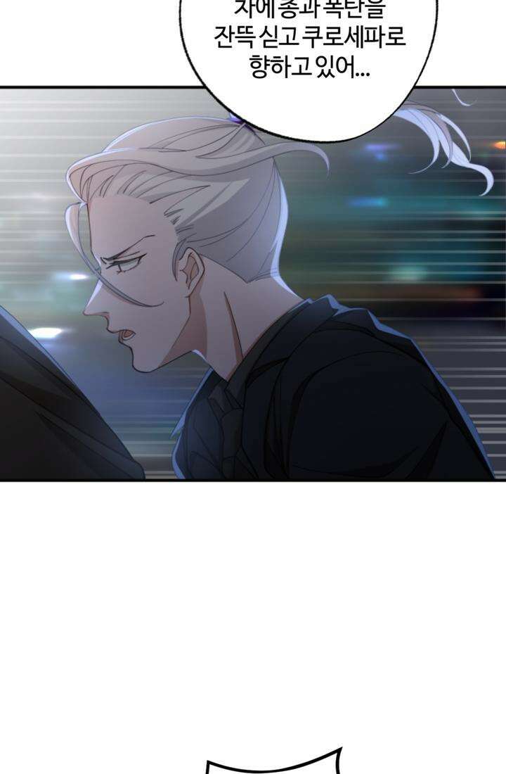 재회의 카르마 ＃25 대치 - Stand-off - 112