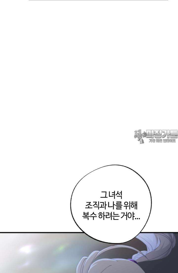 재회의 카르마 ＃25 대치 - Stand-off - 114