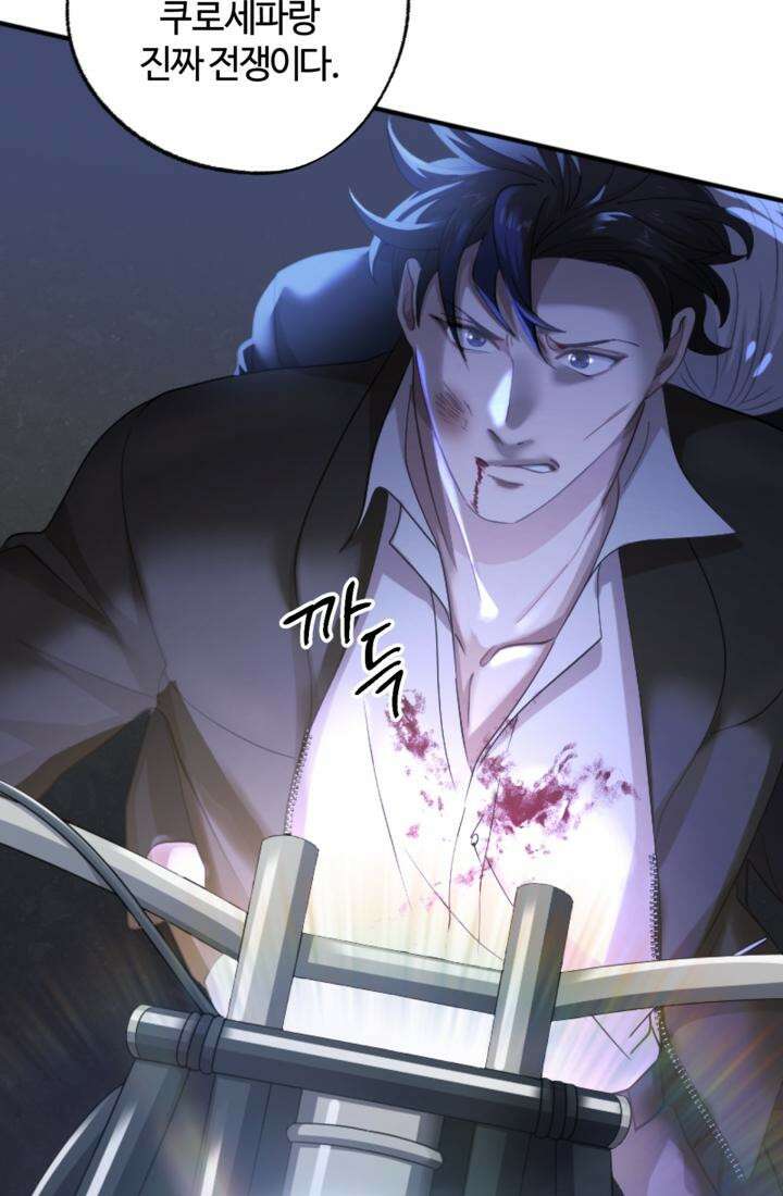 재회의 카르마 ＃25 대치 - Stand-off - 119
