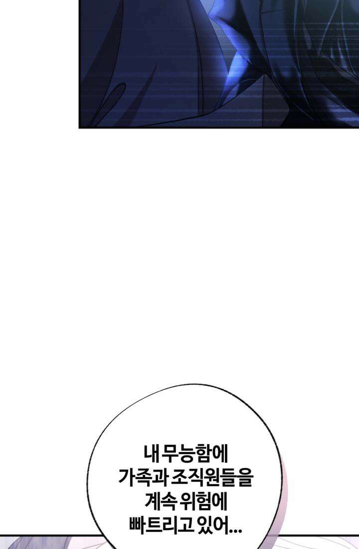 재회의 카르마 ＃25 대치 - Stand-off - 121