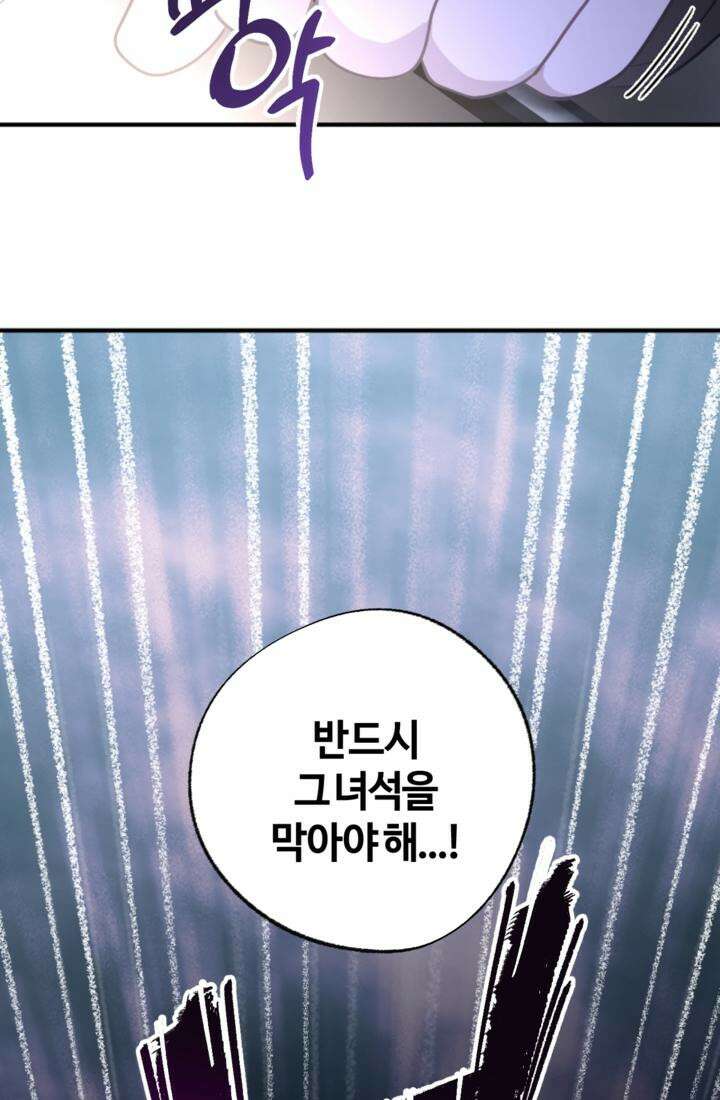재회의 카르마 ＃25 대치 - Stand-off - 124