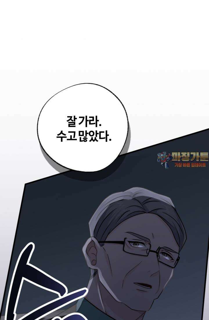 재회의 카르마 ＃28 복수 - Vengeance - 1