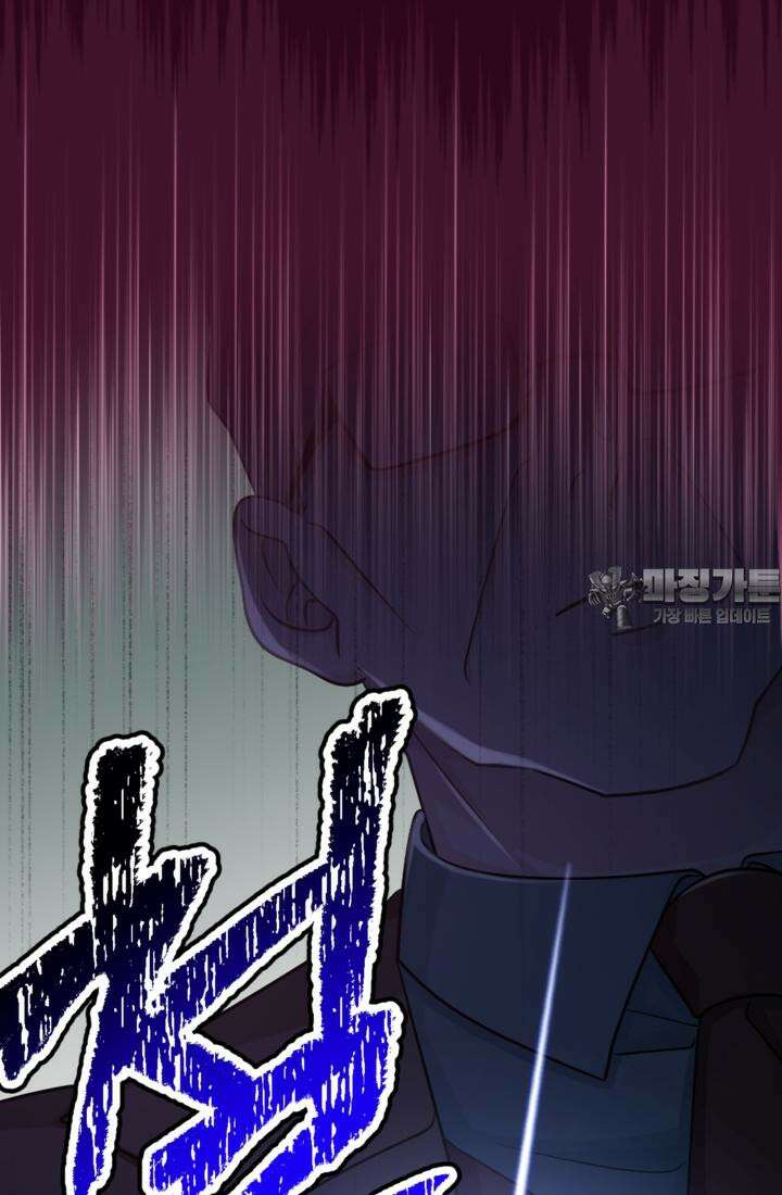 재회의 카르마 ＃28 복수 - Vengeance - 3