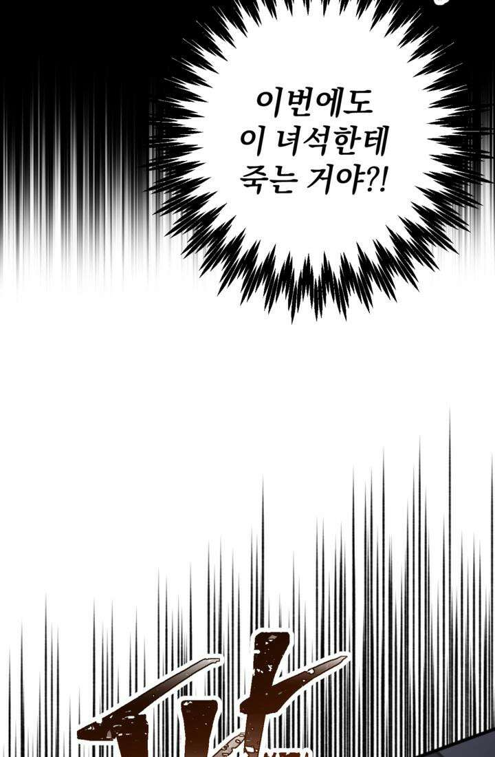 재회의 카르마 ＃28 복수 - Vengeance - 8