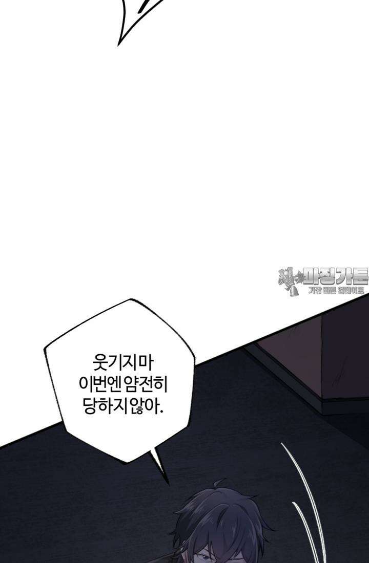 재회의 카르마 ＃28 복수 - Vengeance - 15