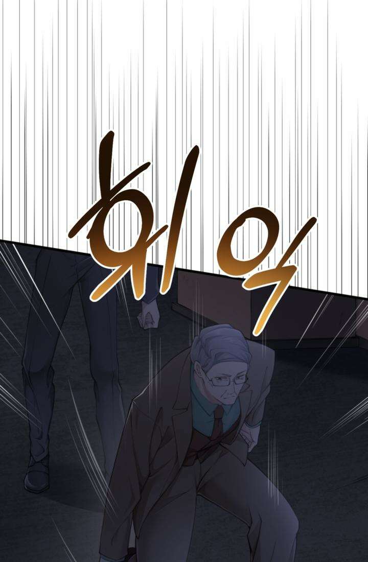 재회의 카르마 ＃28 복수 - Vengeance - 17
