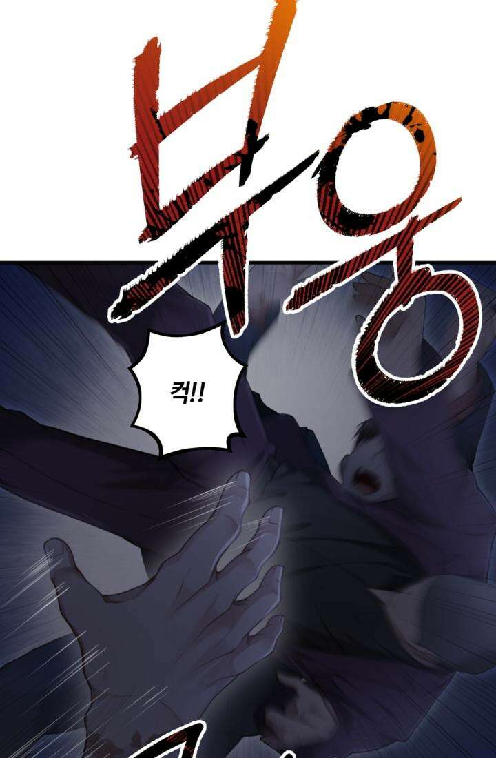 재회의 카르마 ＃28 복수 - Vengeance - 29
