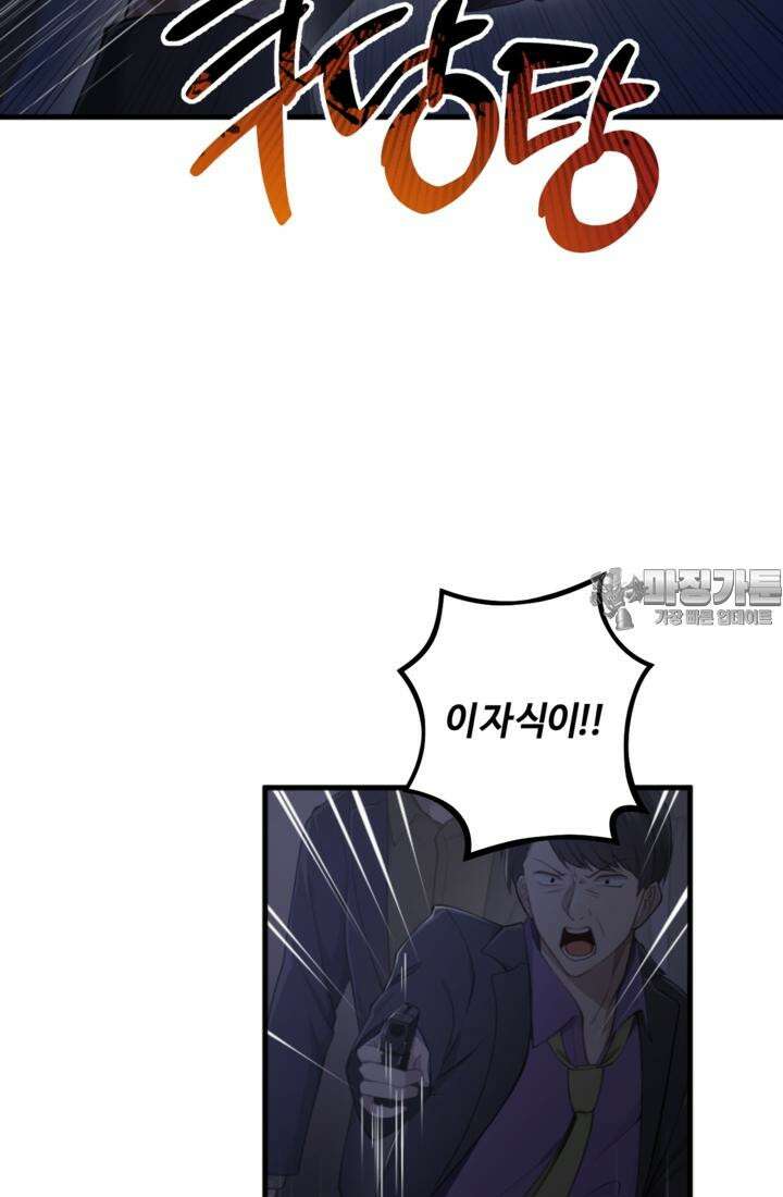 재회의 카르마 ＃28 복수 - Vengeance - 30