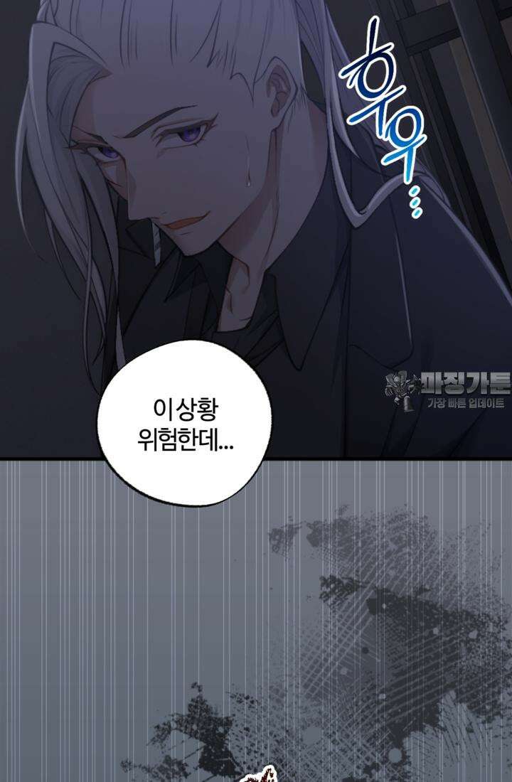재회의 카르마 ＃28 복수 - Vengeance - 36