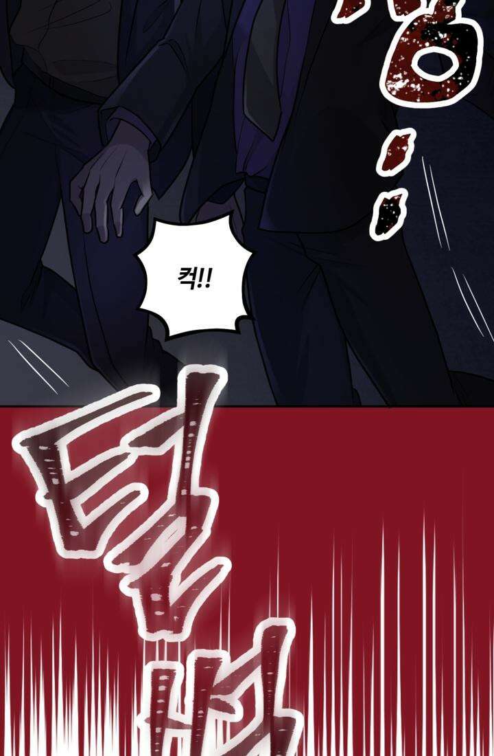 재회의 카르마 ＃28 복수 - Vengeance - 43