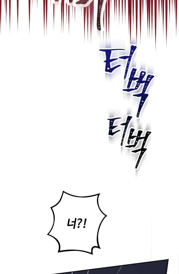 재회의 카르마 ＃28 복수 - Vengeance - 44