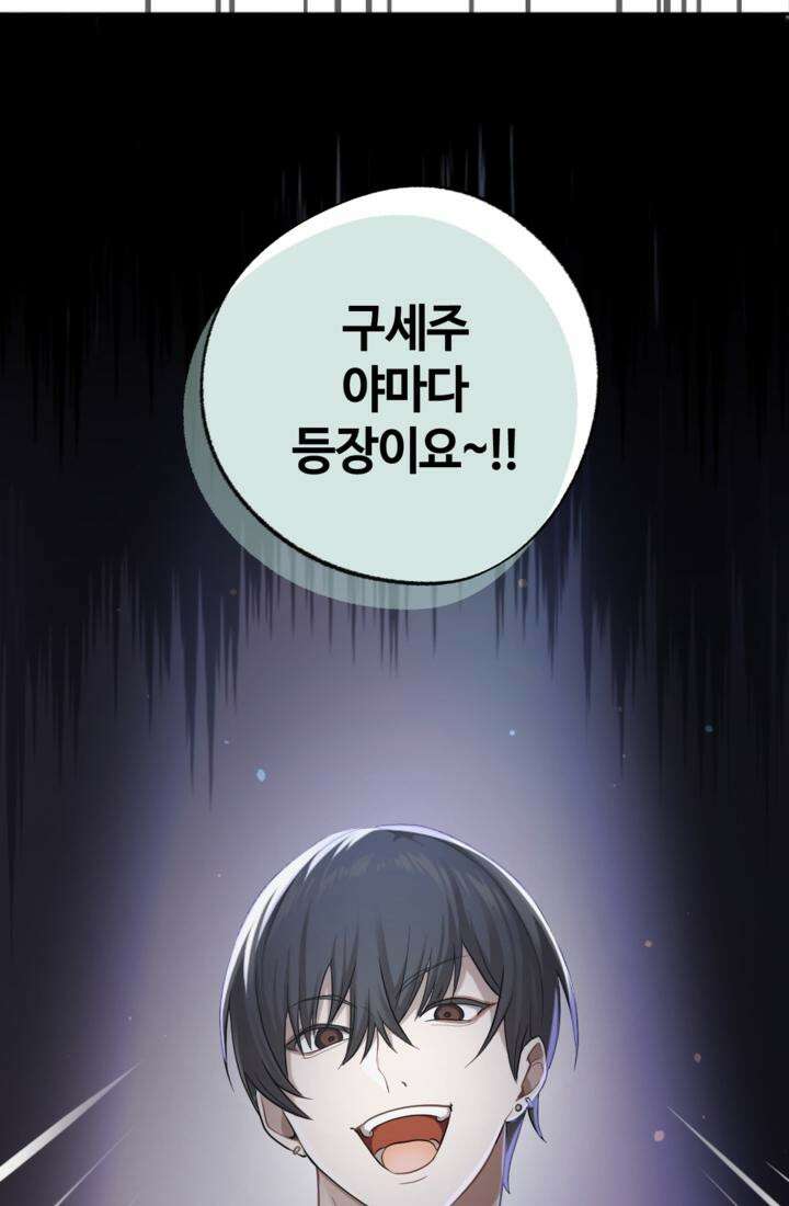 재회의 카르마 ＃28 복수 - Vengeance - 47