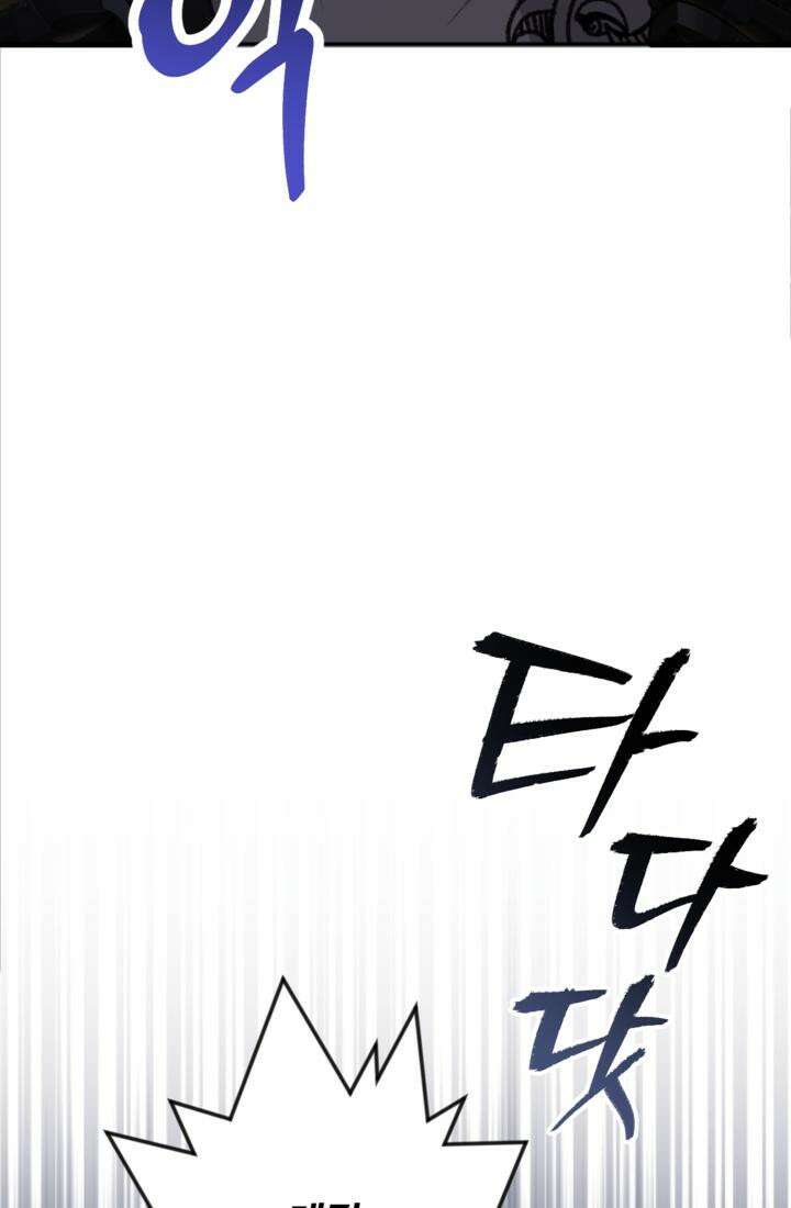 재회의 카르마 ＃28 복수 - Vengeance - 53