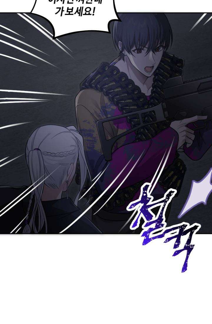 재회의 카르마 ＃28 복수 - Vengeance - 56